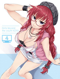 少女たちは荒野を目指す Vol.4 少女たちは荒野を目指す Vol.4