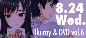 Blu-ray&DVD 8.24Wed発売